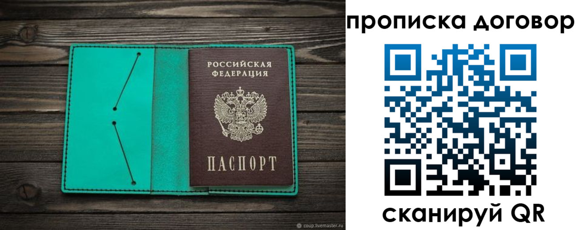прописка для военкомата в Кондрово