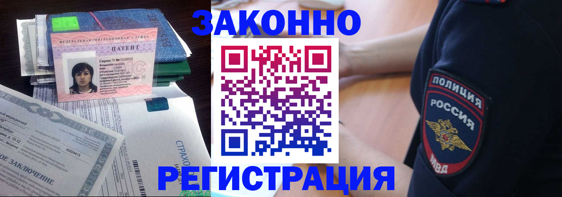 временная регистрация надежно в Кондрово