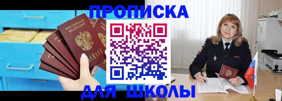 временная прописка в Кондрово