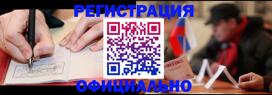 временная регистрация поиск в Кондрово