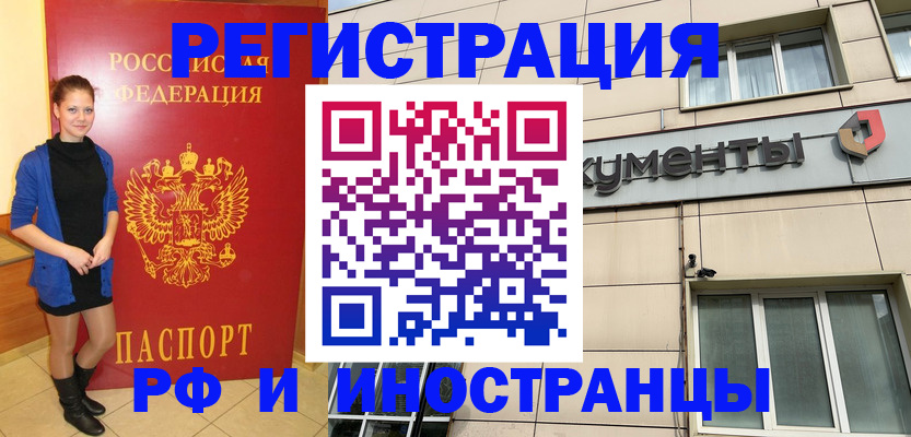 временная регистрация в квартире в Кондрово
