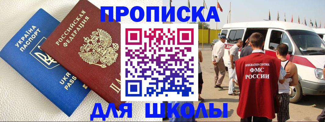 где прописаться в Кондрово